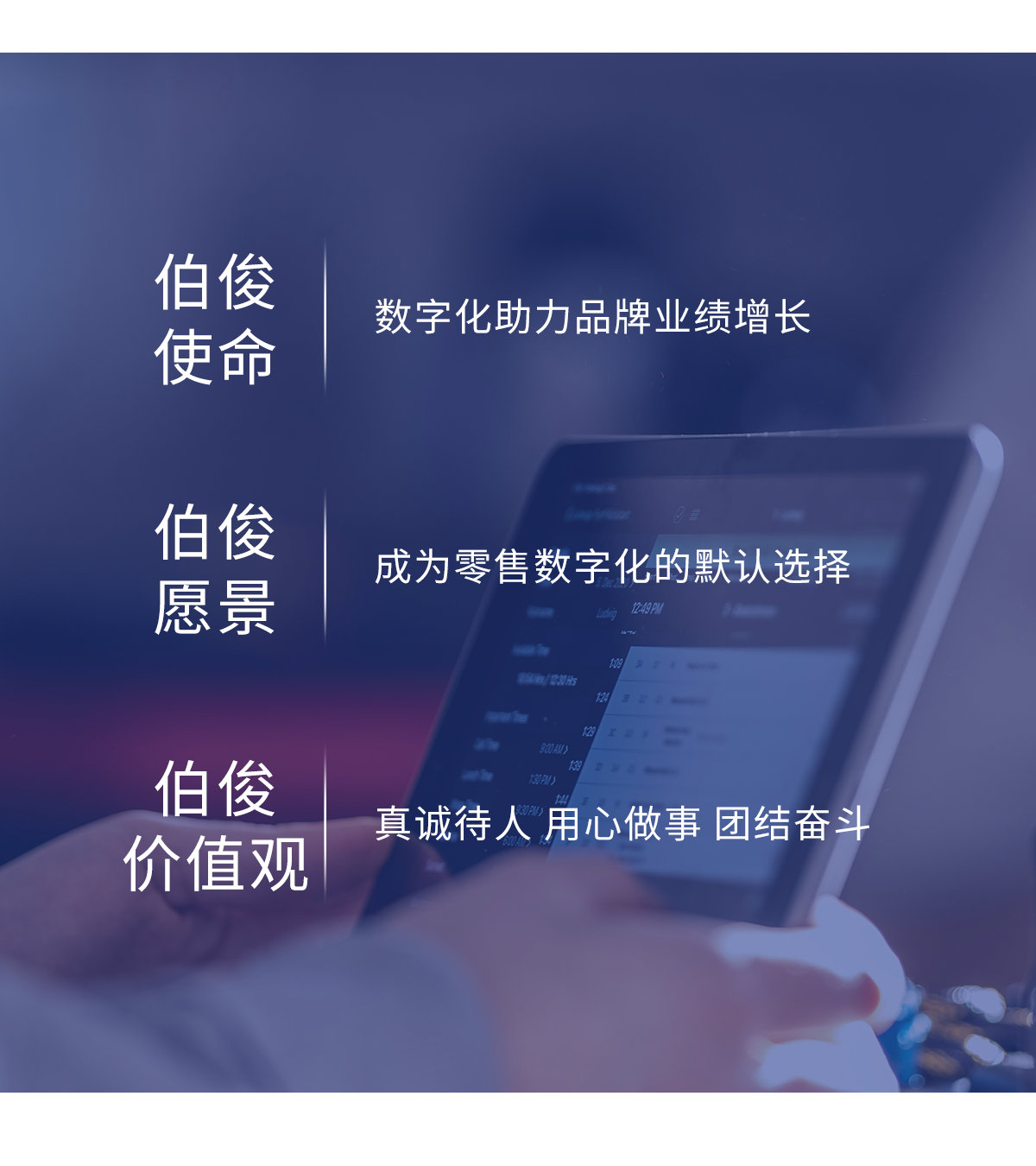 必发bf88使命、、愿景、、价值观