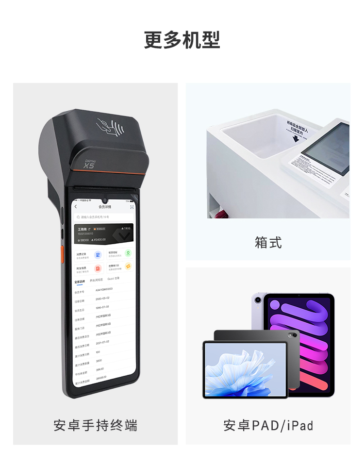 必发bf88大麦，，，POS收银系统，，，激光二维扫船埠
