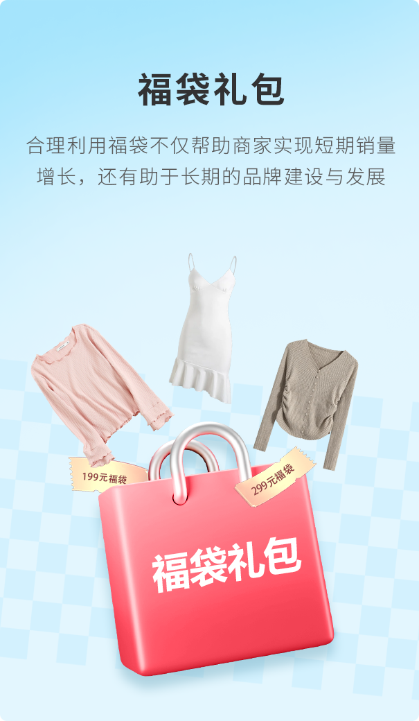 必发bf88大麦，，，POS收银系统，，，多种促销活动，，，福袋礼包