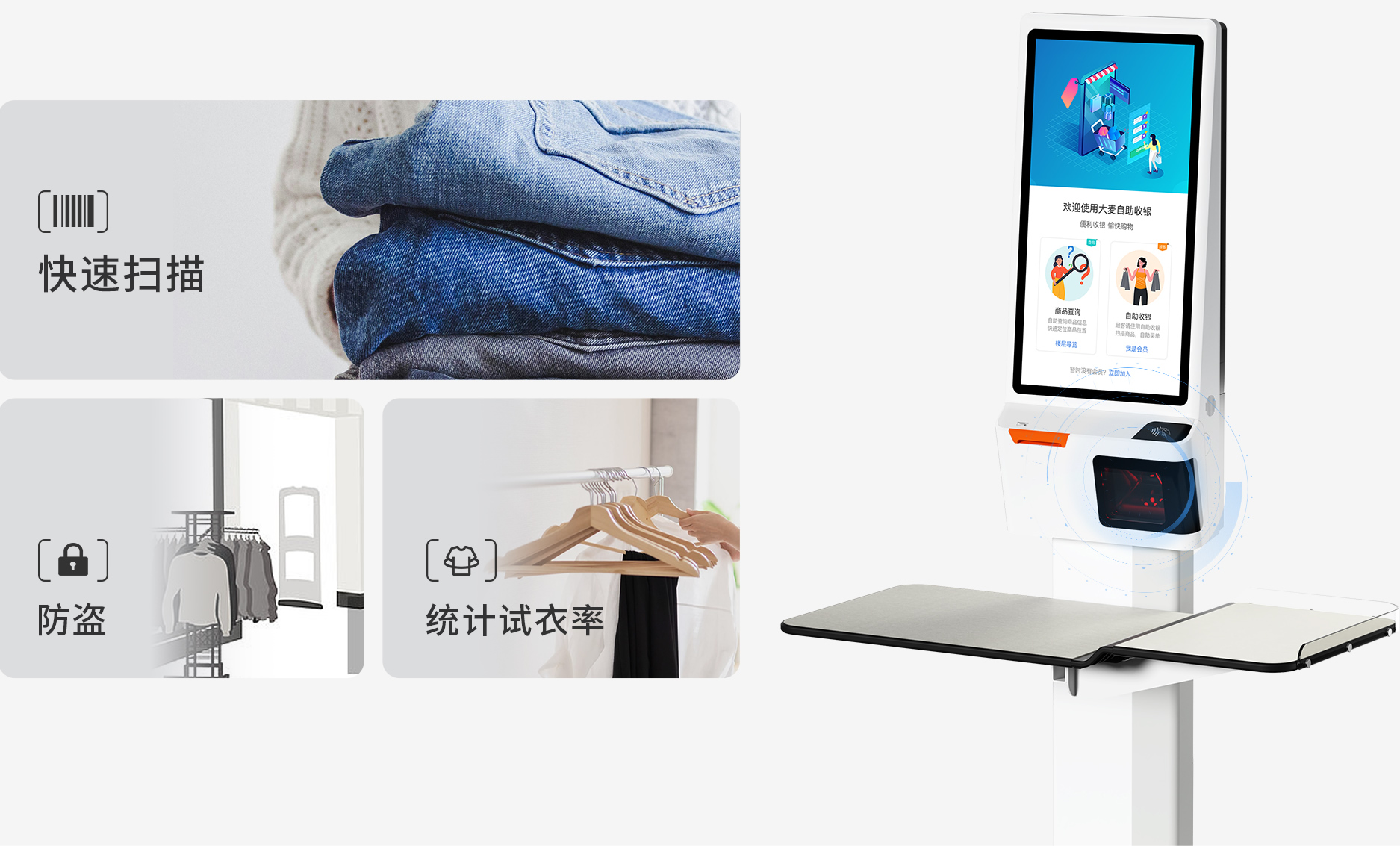 必发bf88大麦，，，POS收银系统，，，店务治理，，，新零售，，，智慧门店