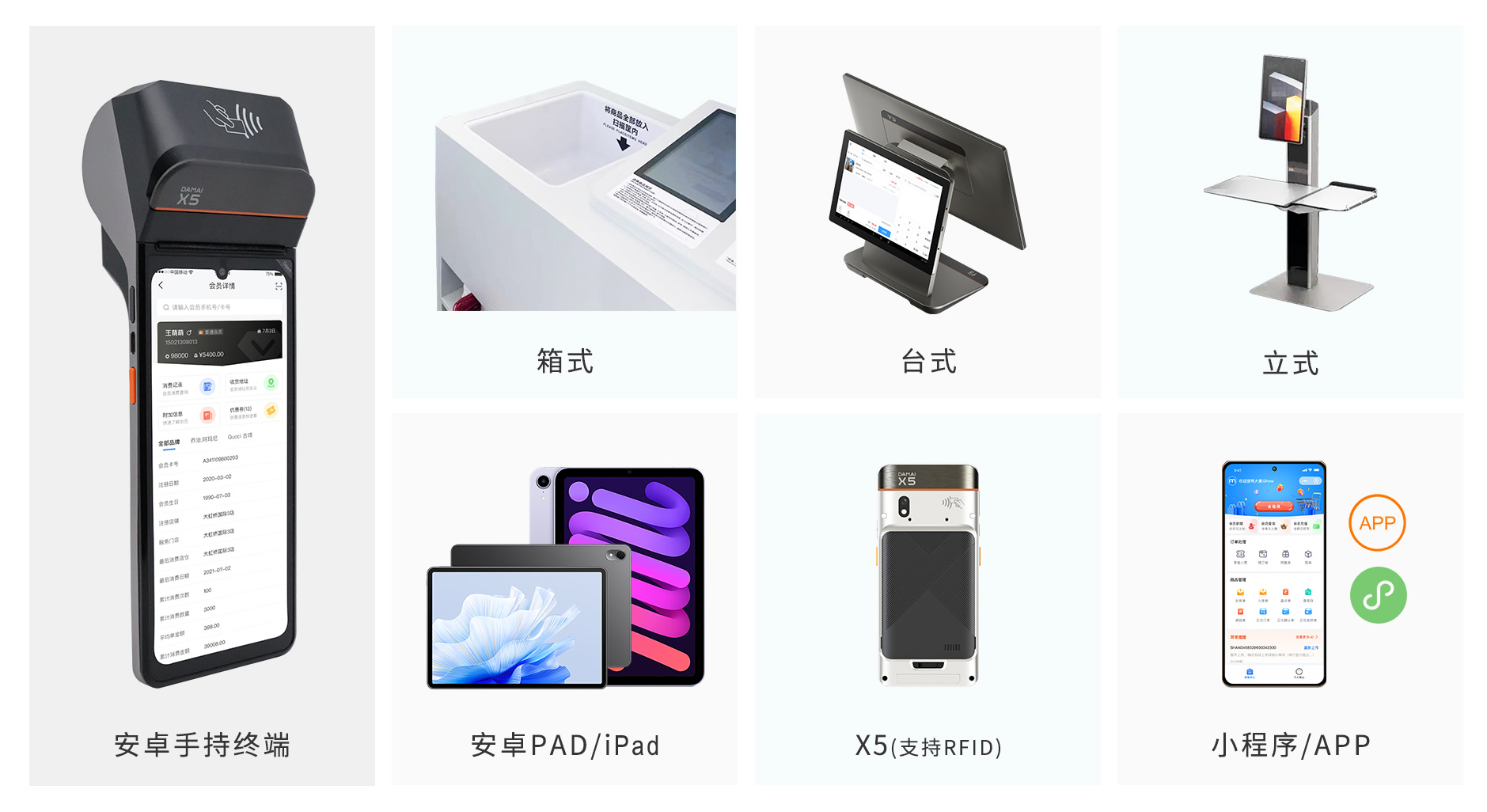 必发bf88大麦，，，POS收银重要机型展示