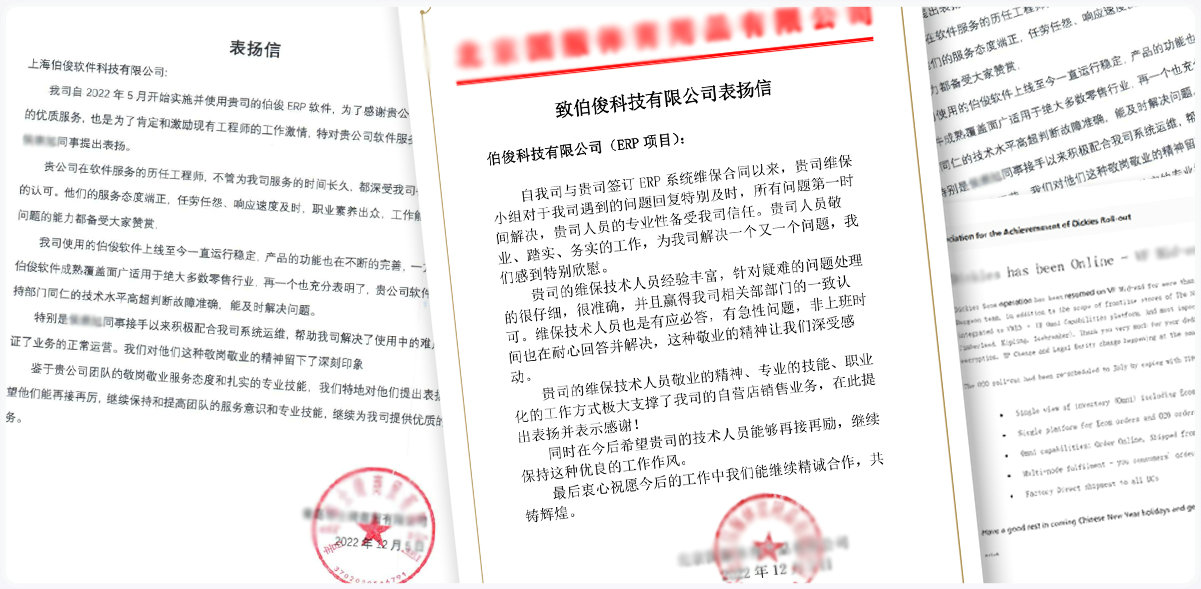 必发bf88收到客户的感激信