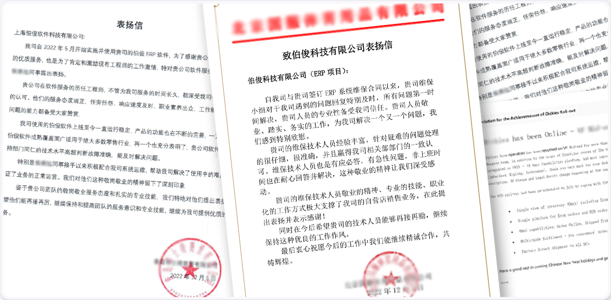 客户给必发bf88的感激信