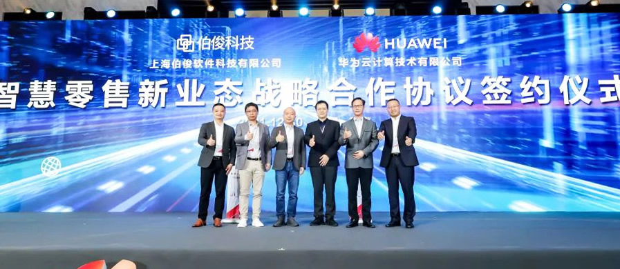 必发bf88科技产品入驻华为云严选商城