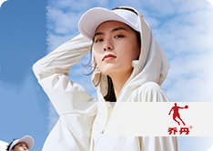 乔丹