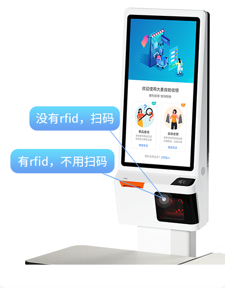 必发bf88大麦，，POS收银系统，，自主收银机
