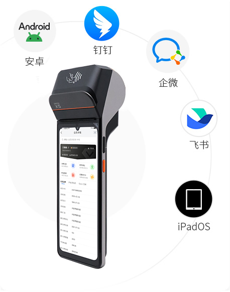 必发bf88大麦，，POS收银系统，，手持大麦X5