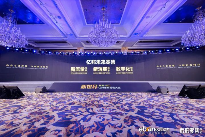 必发bf88科技荣获亿邦将来零售服务商知识力榜单TOP100