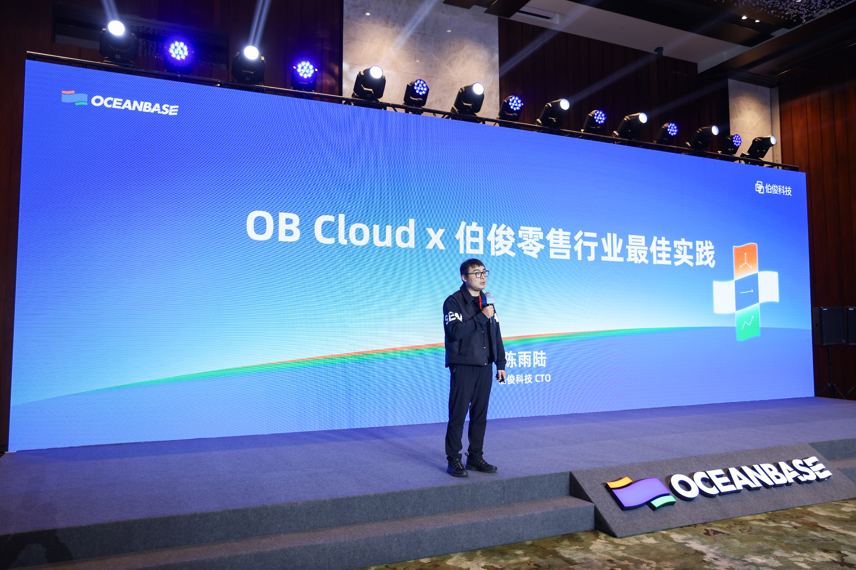 必发bf88亮相OceanBase年度颁布会，，，分享零售行业卓越实际