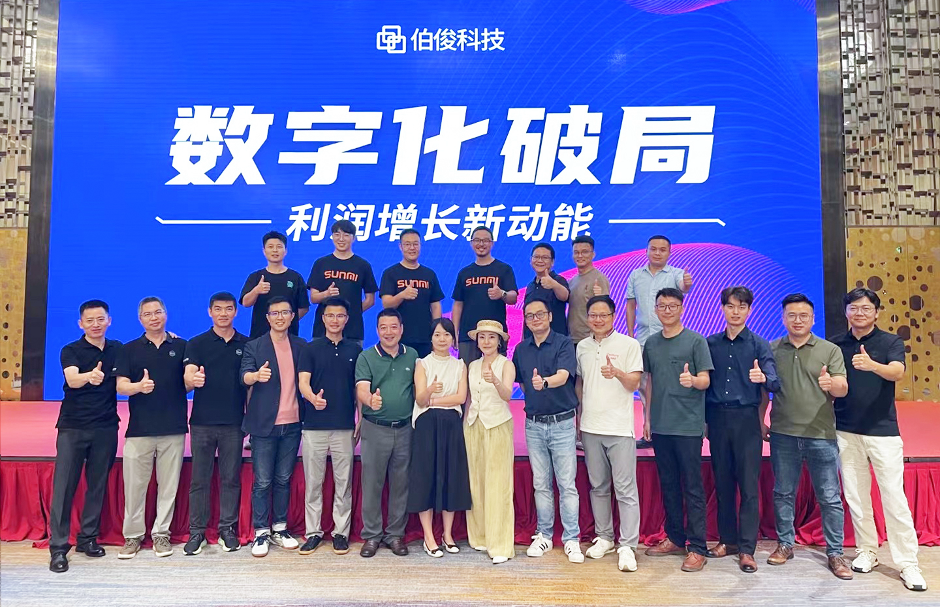 数字化破局—利润增长新动能丨必发bf88成都私享会圆满进行