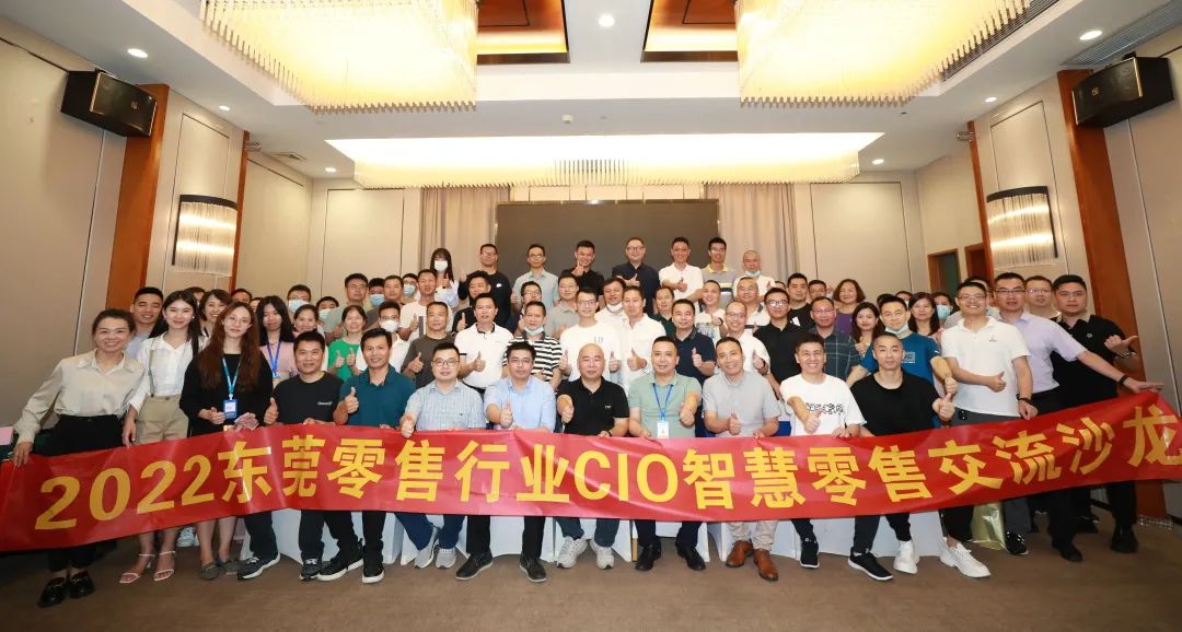 必发bf88科技受邀参与汉中零售CIO精品沙龙丨市场活动