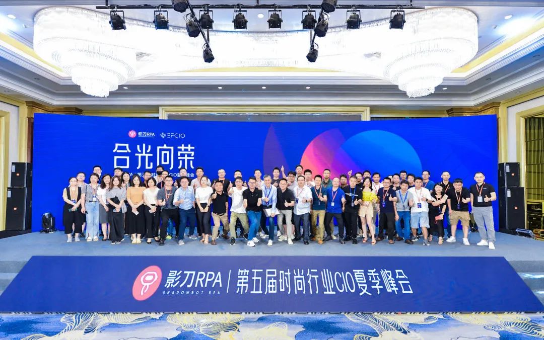 必发bf88科技受邀参与第五届时尚行业CIO夏季峰会丨市场活动