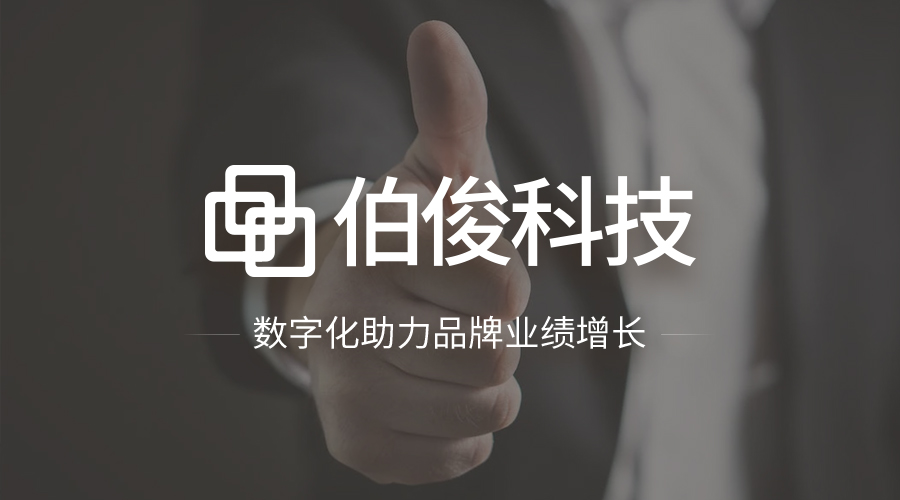 信息化再升级！！！慕丰&必发bf88分销暨云仓项目启动大会顺利召开