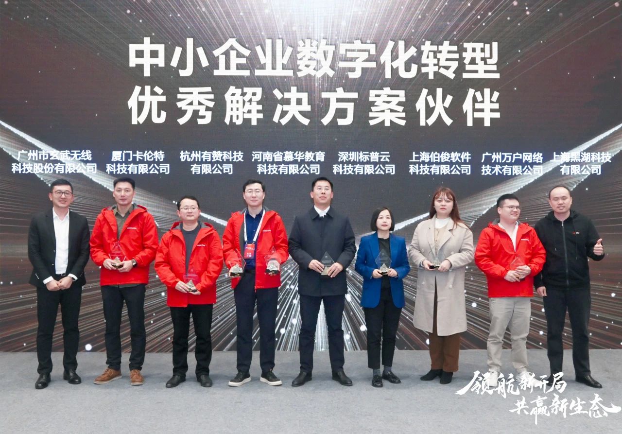 必发bf88x华为云丨扩大全渠道销售机遇，实现一盘货最大效益
