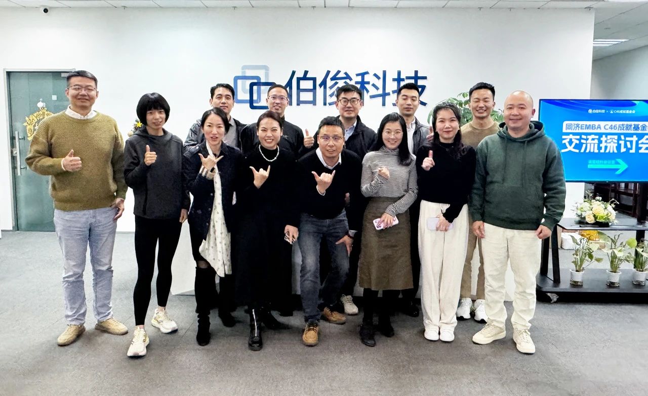 必发bf88x同济EMBA丨AI、、、鞋服、、、双碳，跨圈大咖概念碰撞