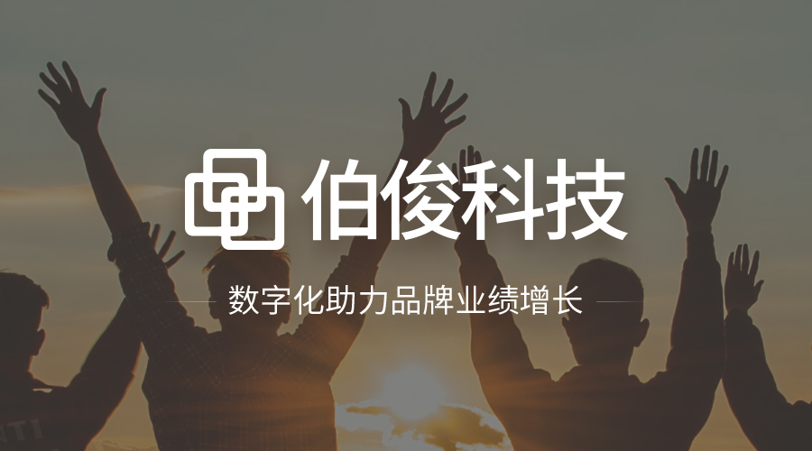 衣恋&必发bf88 | 数字化转型项目一期正式上线