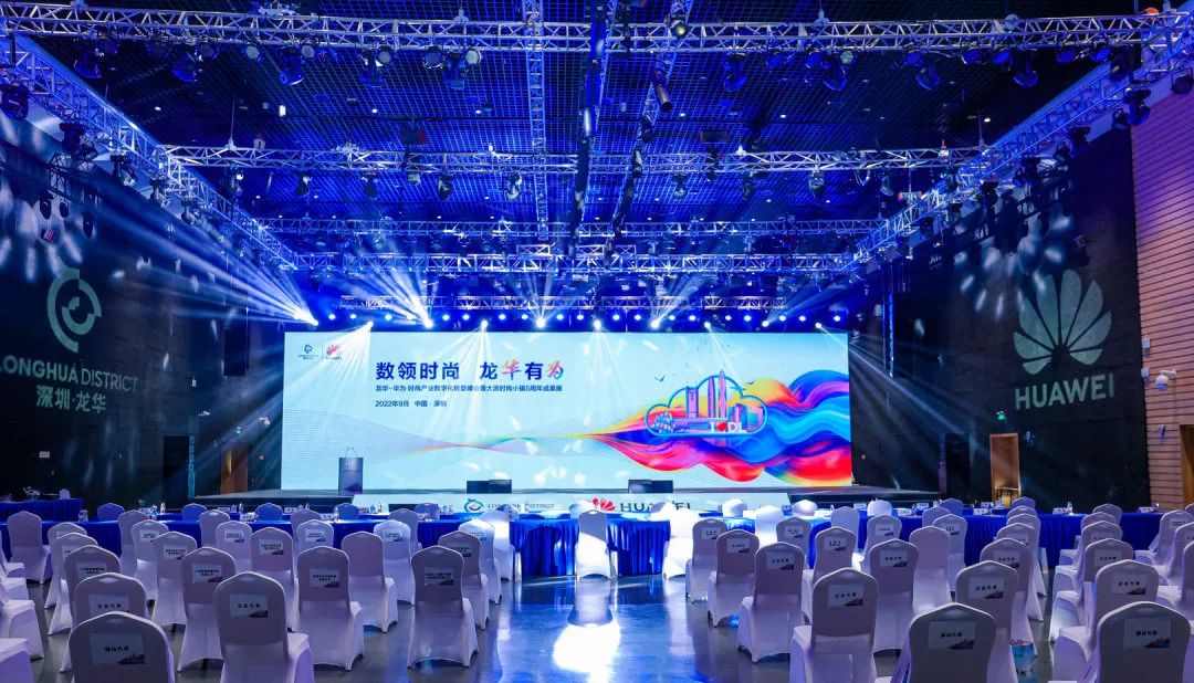 必发bf88科技受邀参与华为时尚产业数字化转型峰会丨市场活动