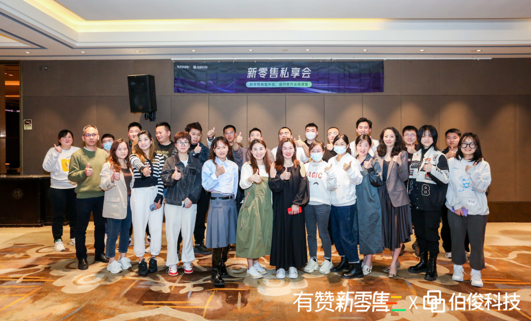 必发bf88x有赞 共话新零售——荆门站圆满召开丨市场活动
