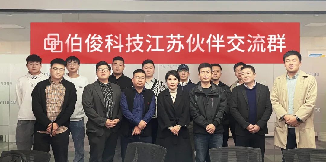 共创价值，共享将来丨必发bf88科技江苏同伴互换会顺利召开