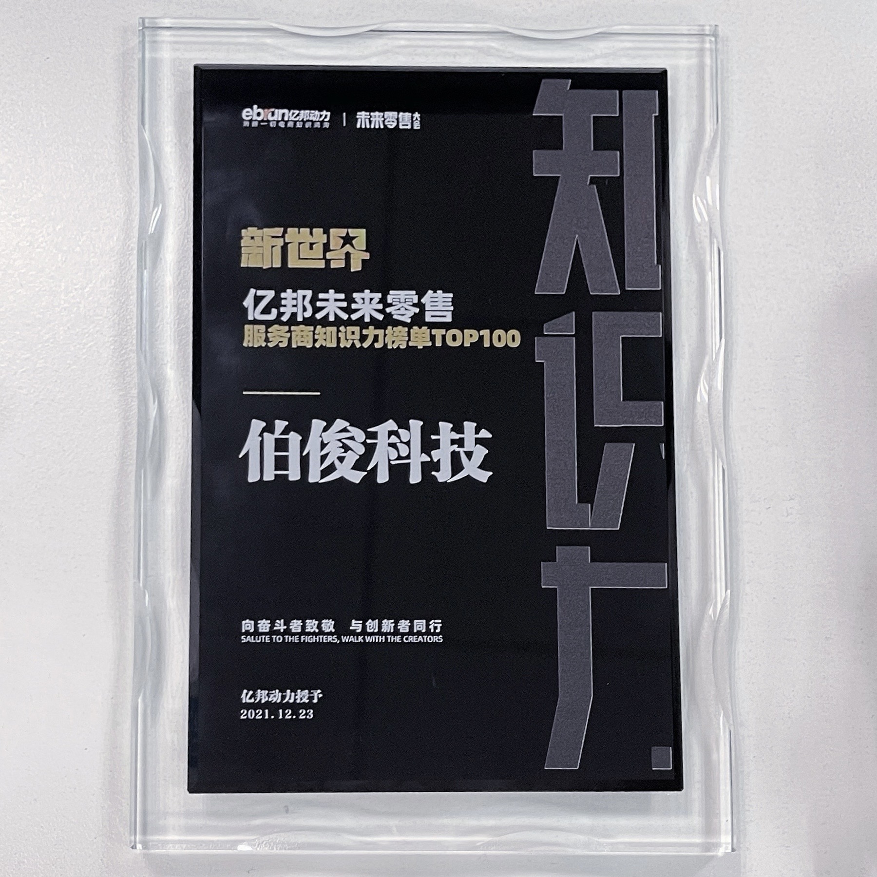 亿邦获奖奖状 亿邦获奖奖状