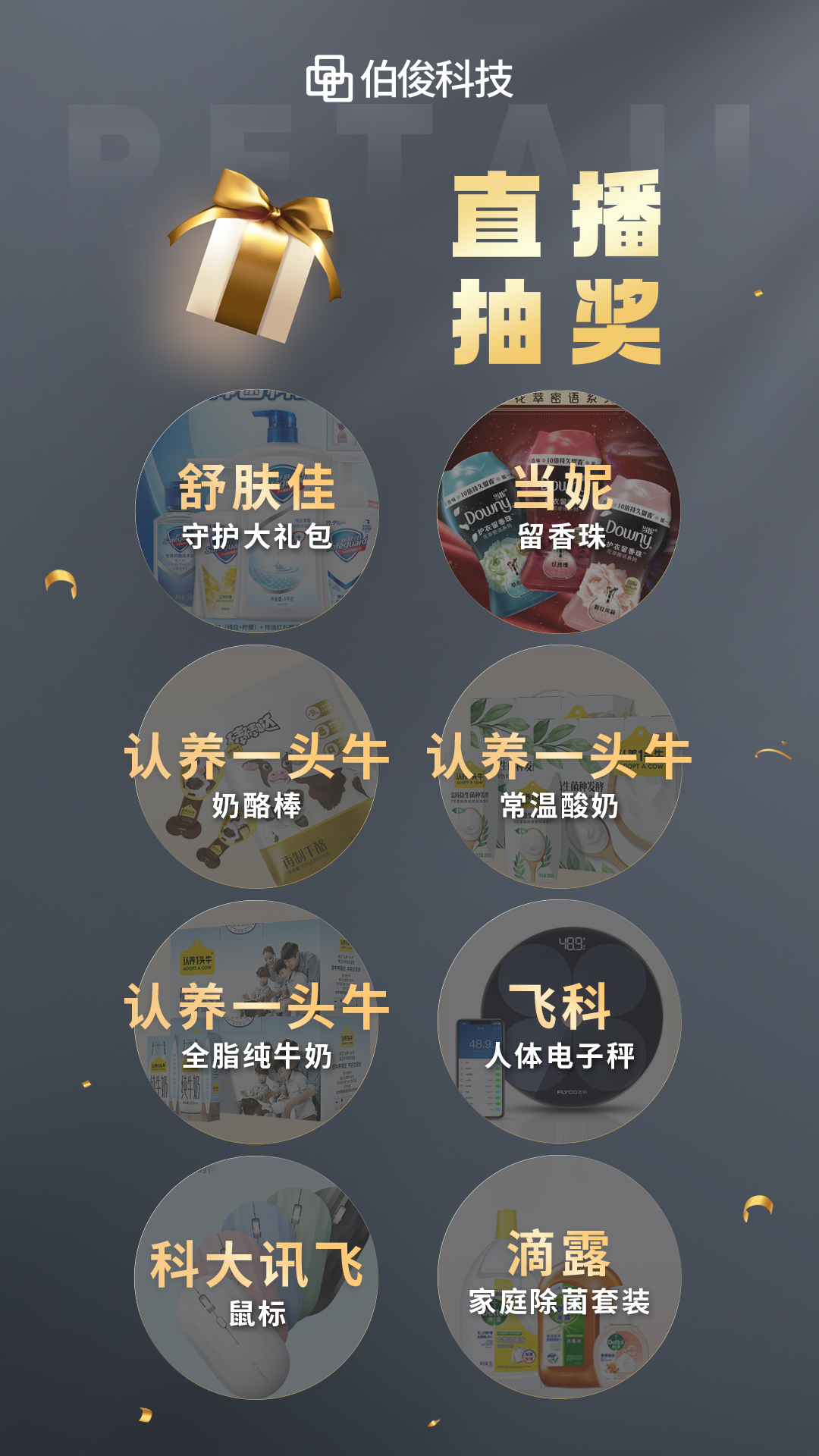 讲师-kv-奖品 讲师-kv-奖品