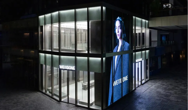 WE11DONE丨ERP统一治理业务，，移动化&门店多仓治理助力潮牌数字化升级