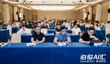 解锁AI零售增长新可能丨必发bf88 AI 汇?克拉玛依站圆满闭幕