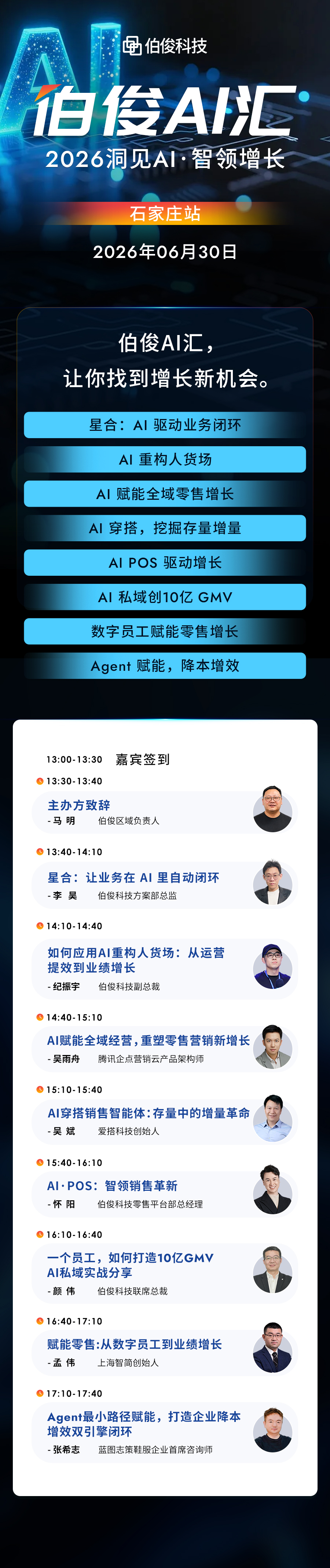 178289439594328 20260610约请函-克拉玛依无地址